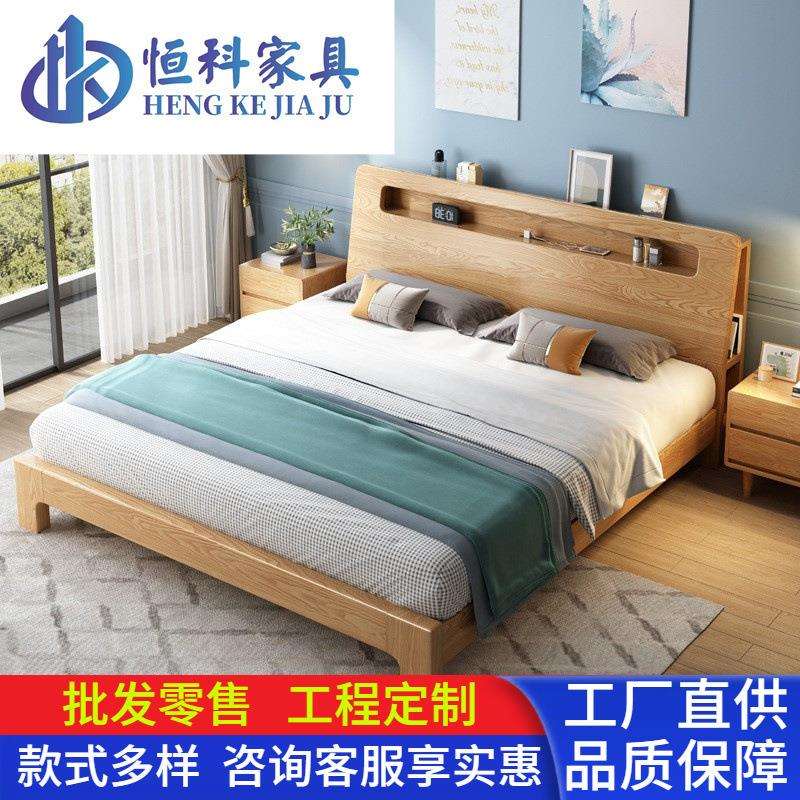 现代北欧床实木床中小户型主卧双人床白蜡木1.5m1.8米床厂家