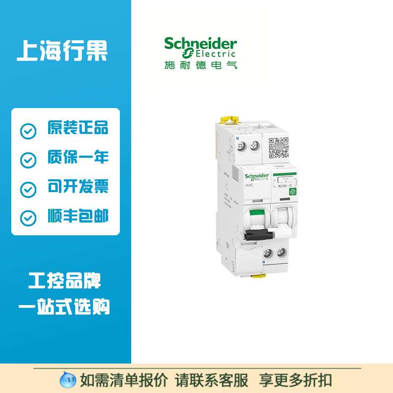 A9漏电开关 iDPN+漏电保护IC65N1P带漏电附件保 护器拼装