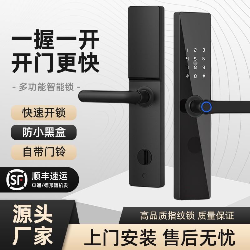 通通锁智能锁木门室内门锁防盗门锁指纹电子密码锁民宿轻奢公寓锁