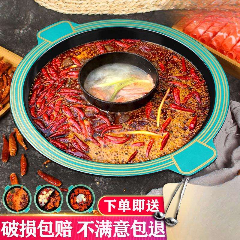 火锅锅商用子母锅搪瓷铁锅具重庆火锅店电磁炉汤锅鸳鸯火锅盆