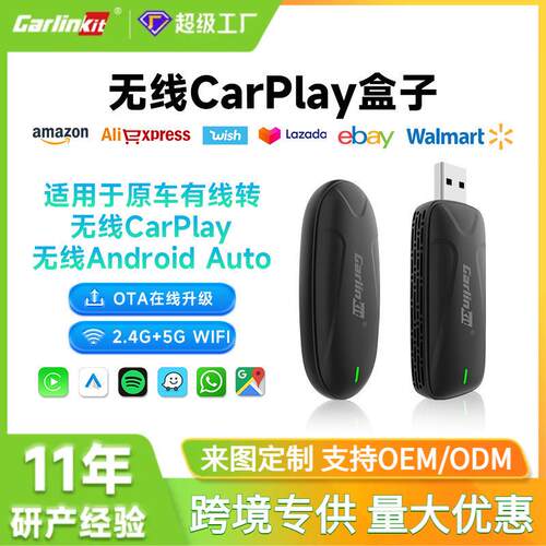 carlinkit原车carplay有线转无线盒子转接器车机互联车载安卓盒子