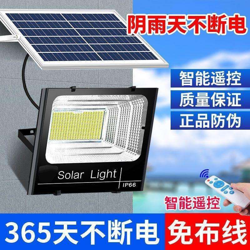 太阳能照明灯天黑户外自动家用农村防水庭院灯超亮投光灯led路灯