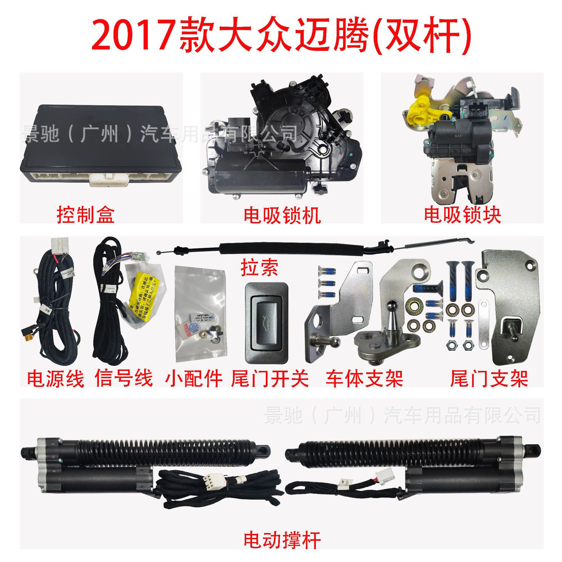 智能电动尾门适用17款大众迈腾单杆双杆改装后备箱门一键自动升降