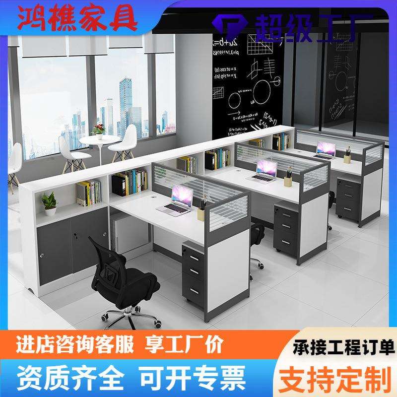 职员办公桌简约现代椅组合员工位桌2/4/6人位屏风卡座财务隔板