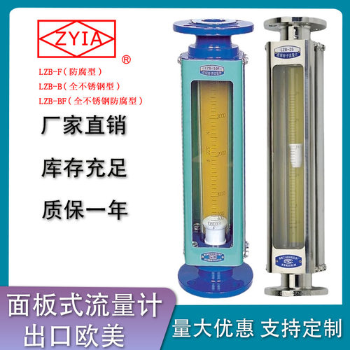 玻璃转子流量计LZB-15/25/40/50/80/100液体水表气体