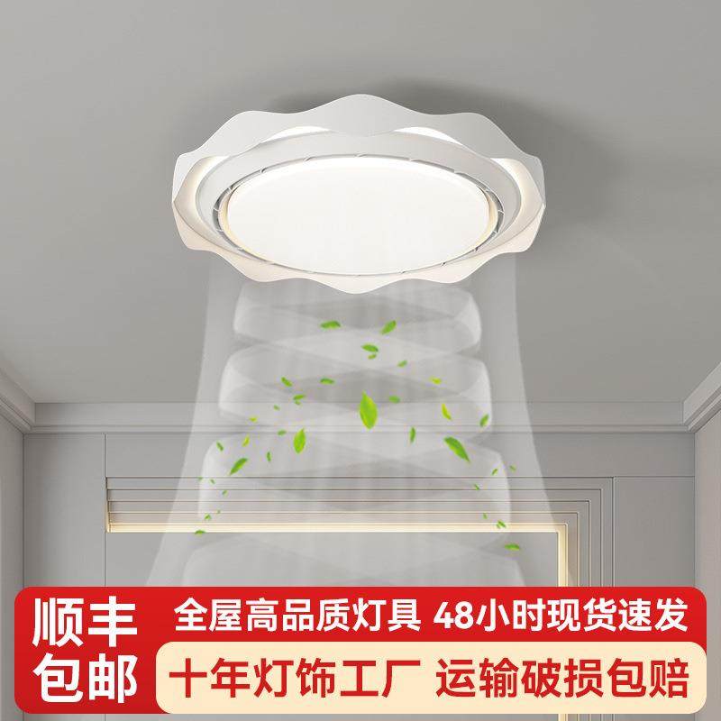 奶油风风扇灯新款静音舒适无叶卧室吸顶风扇灯全光谱护眼吸顶灯,家装灯饰光源,风扇灯,淘宝优惠券,粉丝福利购,淘宝优惠卷