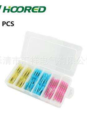 BHT200pcs盒装防水热缩中间接头防水冷压接线端子跨界电商爆款