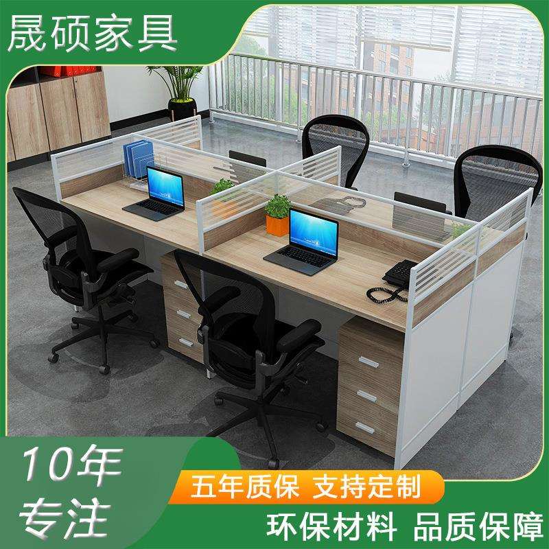 办公室桌椅组合职员工位四人屏风卡座六人位员工电脑桌子家具收纳