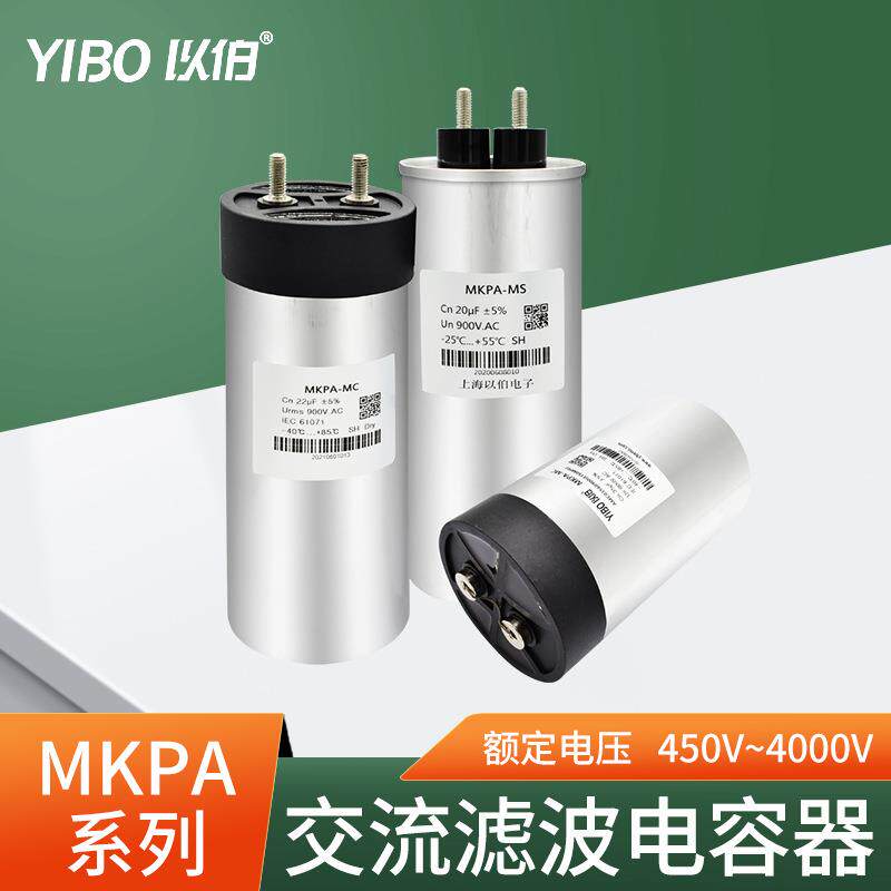以伯单相交流滤波电容器750V金属结构件