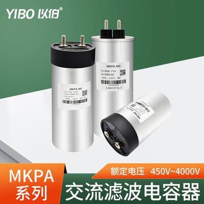 以伯单相交流滤波电容器750V900V自愈式低压安全固定低损耗