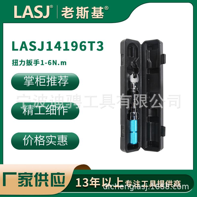 扭力扳手1-6N.m新款防滑拆卸轴承多功能专用