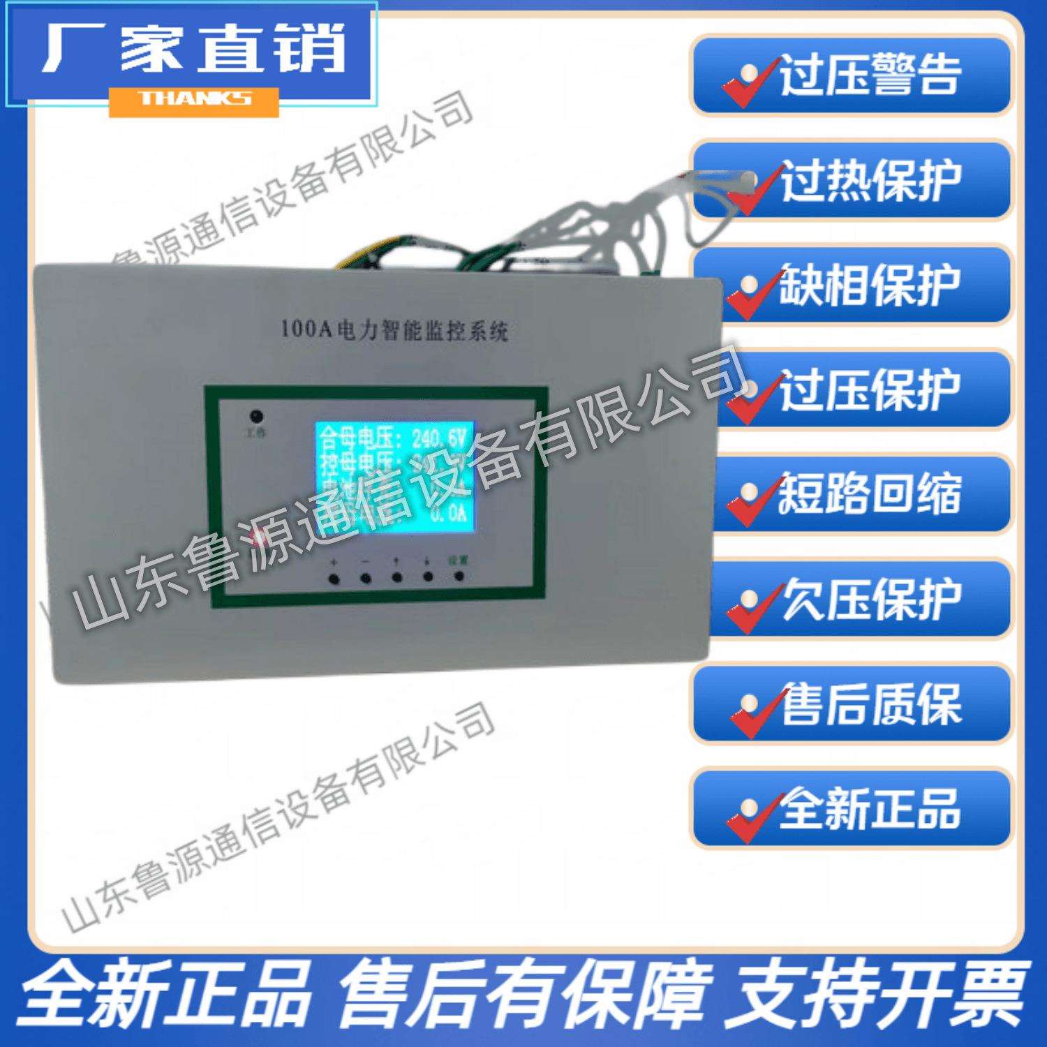 工厂销售SPC100ASPC200ASPC400A电力智能直流开关电源监控系统