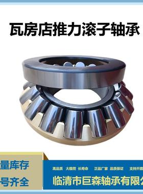 胜宇精密九类推力调心滚子轴承29320M用于减速机塑料机械砖厂