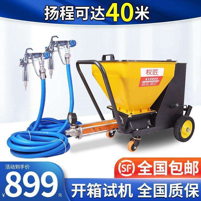 真石漆喷涂机大功率砂浆防火涂料喷漆机吊篮石膏腻子粉一体机