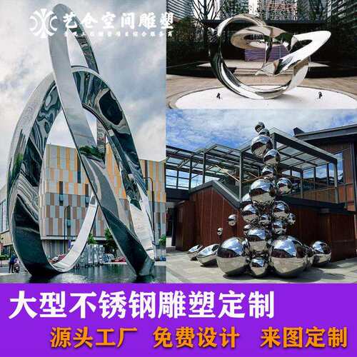 大型不锈钢雕塑定制公园广场小区景观雕塑镂空圆环月亮户外摆件