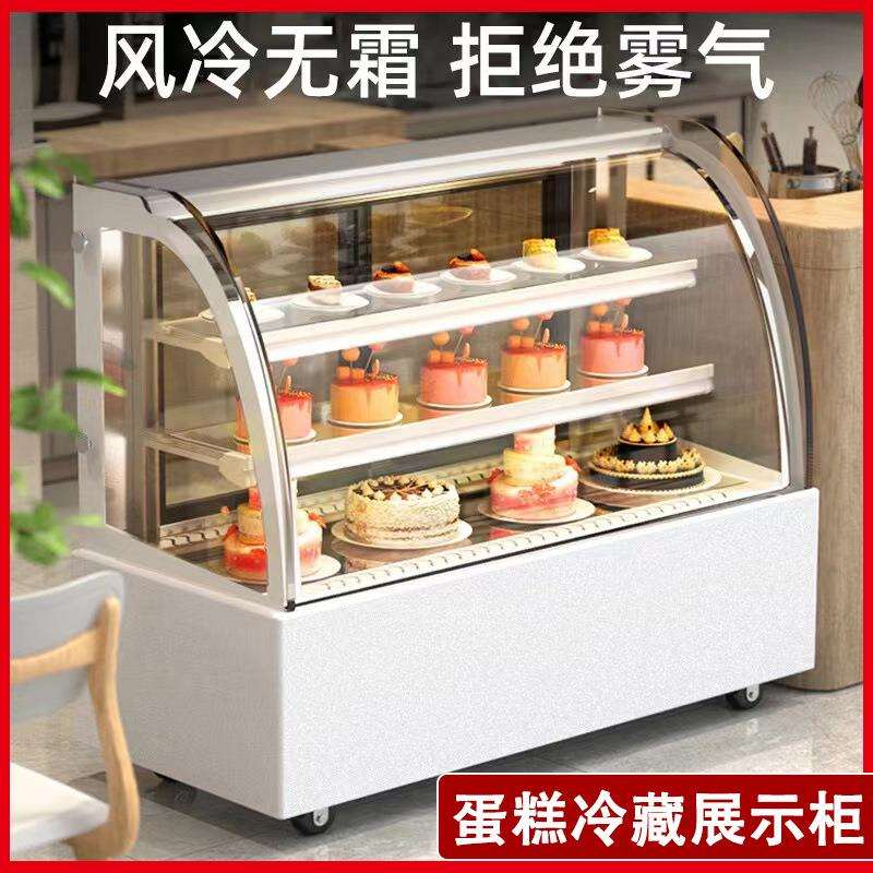 风冷蛋糕柜奶茶店水果冷藏展示柜咖啡店甜品店蛋糕冷藏展示冰柜