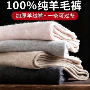 薄款 秋冬季 新款 羊毛裤 大码 高腰内穿打底裤 羊绒秋裤 男女加厚保暖裤