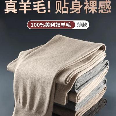 100%羊毛裤男士超薄保暖裤中青年秋冬季羊绒裤女精仿针织打底毛裤