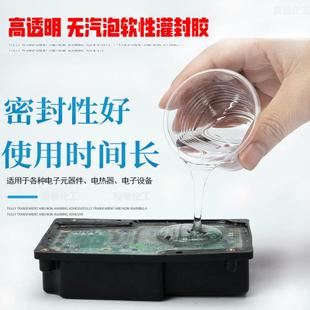 led电路板防水绝缘导热硅胶 直销新款 透明无汽泡双组份有机硅电子
