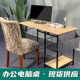 电脑桌家用书桌 直销新款 游戏电竞桌卧室桌椅全套办公桌子餐桌椅