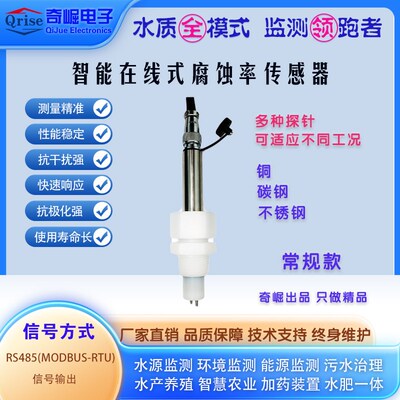 热销8350腐蚀率仪监视器感测器计电极PH萤光示踪仪ORP溶解氧浊度C
