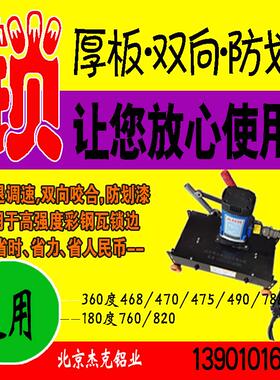 热销e彩钢瓦锁边机470 475 490 788 760 820手动钳通用双向电动咬