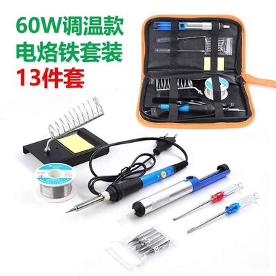 热销【活动价】电烙铁家用小型套装内热式可调节烙铁焊锡焊接维修