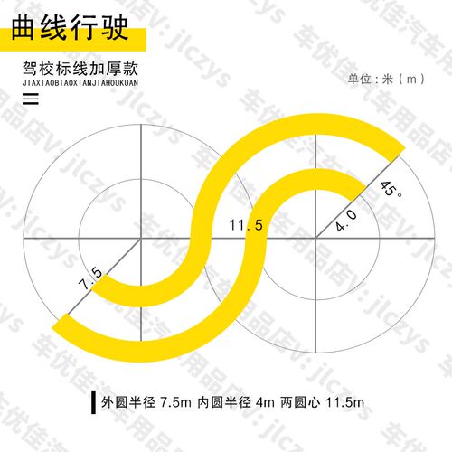 热销驾校标线黄皮子科目二场地教练车移动划画线临时划线替代油漆