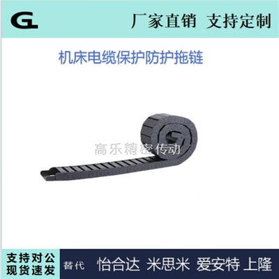 热销拖链VAH21-F7 F10 F16-R15 R18-N20 N30 N40 N50 N60 N25-VDH