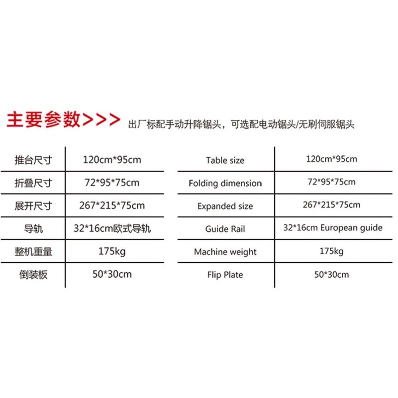 热销小型精密推台锯 迷你可折叠家装子母锯
