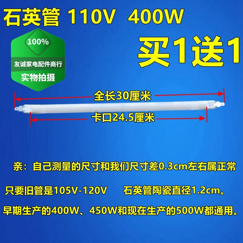 热销微波炉灯管原厂发热管光波炉配件加热管烧烤管通用石英光波管