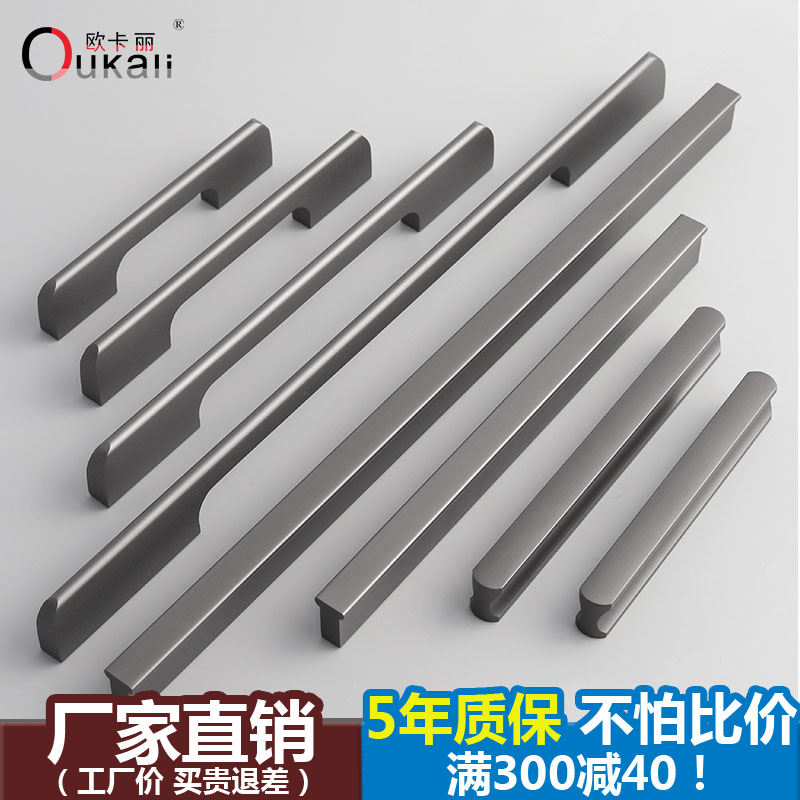 热销枪灰色拉手衣柜门橱柜抽屉柜子手柄现代简约铝合金厨房极简小