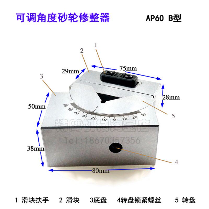 热销平面磨床免块规可调角度砂轮修整器AP60万能角度器斜度砂轮修