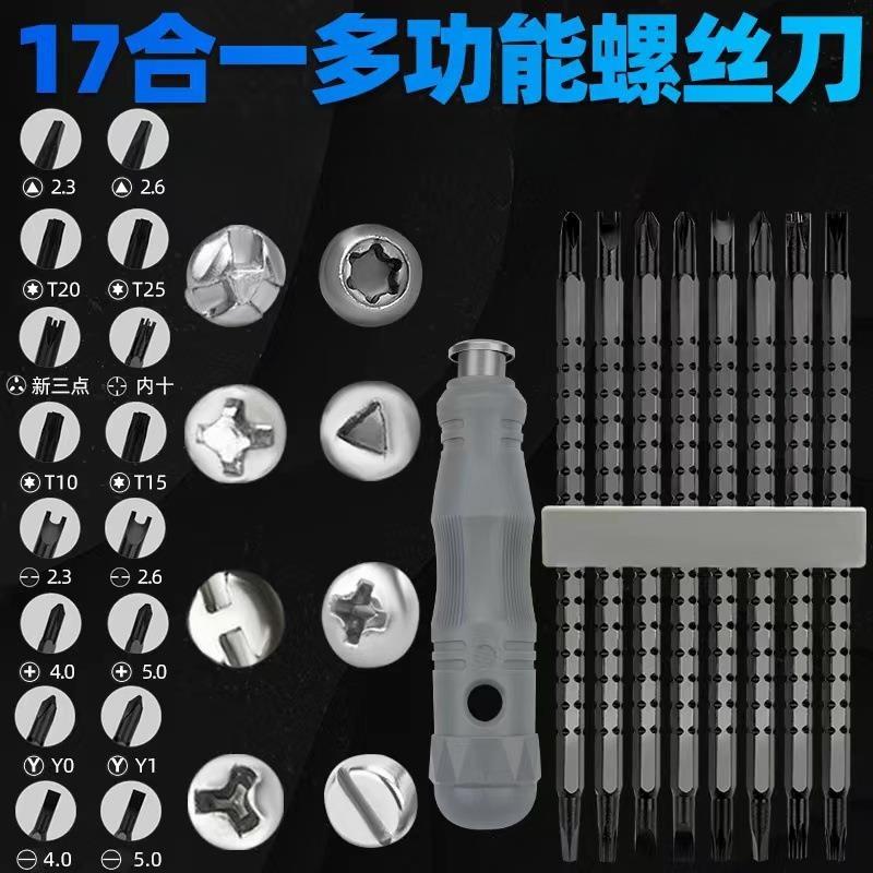 热销伸缩异型螺丝刀U型Y型内十字三角形起子修理家电插板专用改锥