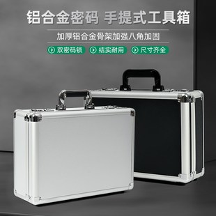 热销储物盒收纳盒铝合金手提箱式密码带锁的小箱子工具箱保险长方