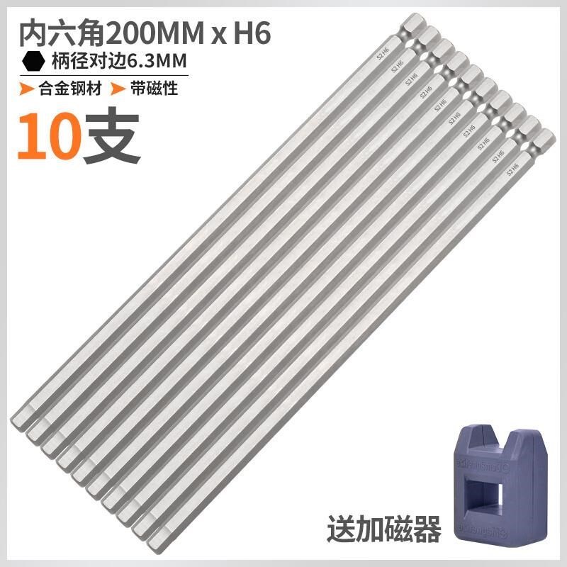 热销速发速发新品200MM电动批头r内六角螺丝刀批头强磁电钻起子头