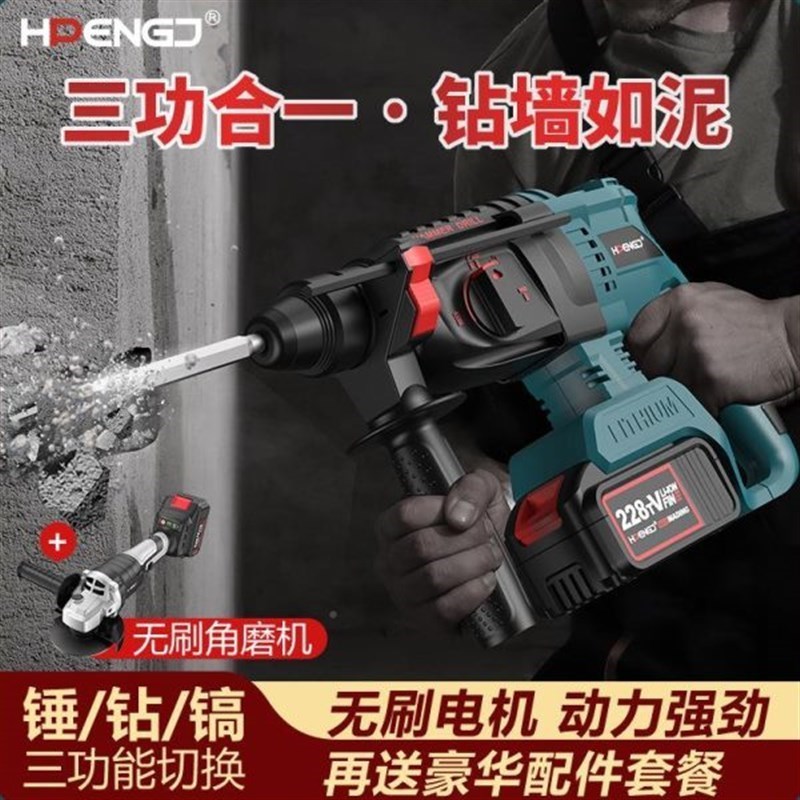 热销21V无刷混电电锤锂电冲击钻凝土无重载款无线重型方柄电锤电