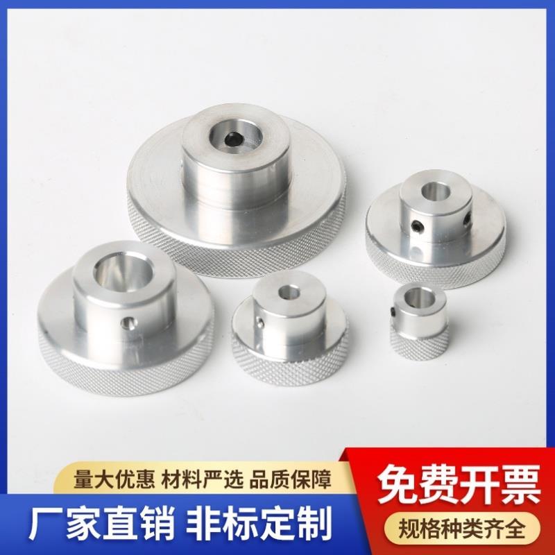 热销铝合金滚花手轮网纹圆形带摇把转动盘活动机床滑台机械手柄手