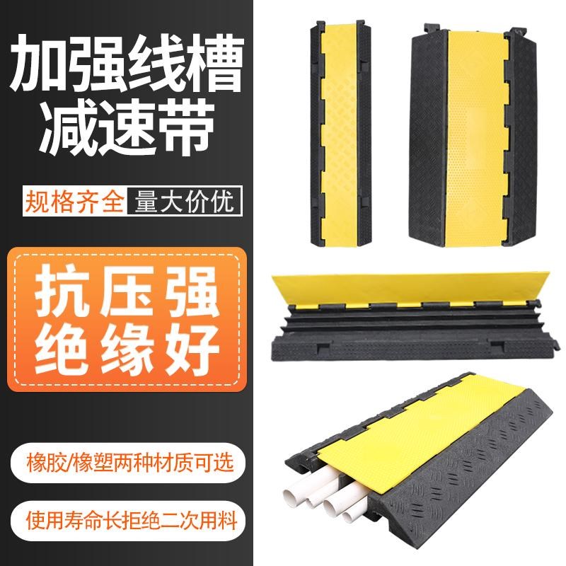 热销线槽减速带橡胶pvc地面保护槽电缆过线槽直角穿线盖板水管压