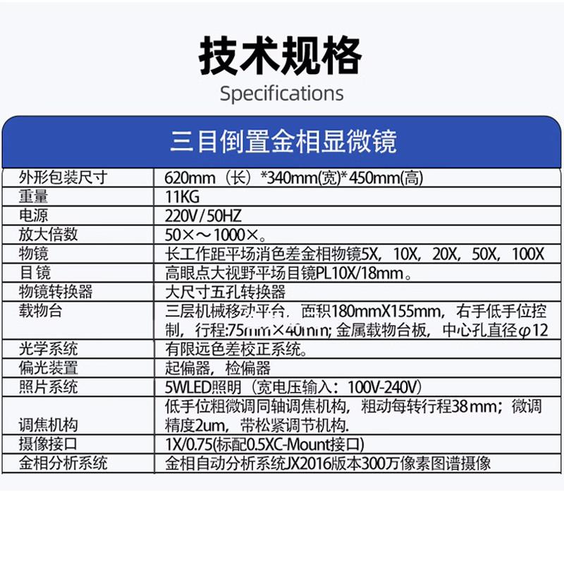 热销4XC三目倒置金相显微镜球化率晶粒度金属合金材料金相组织分