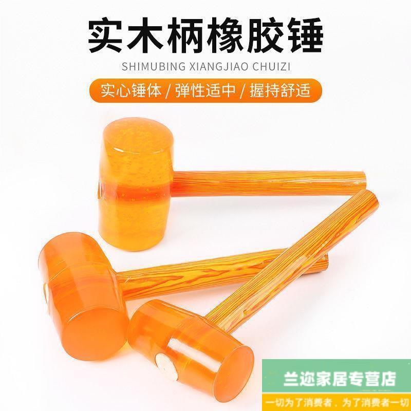热销锤子透明橡胶锤正骨专用无异味牛筋锤环保材质工具锤硅胶锤施