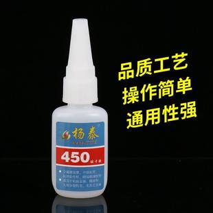 450现货快干品质金属橡胶木头皮革难粘材料瞬间胶水 直销新款