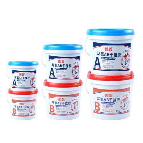 新款直销朗鑫环氧AB组干挂胶石材大理石建筑环氧型干挂结构胶铺贴