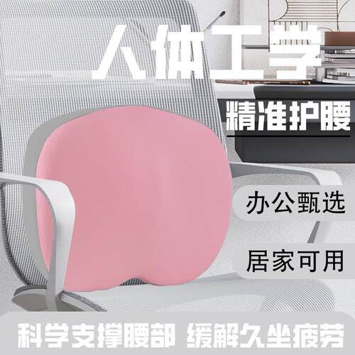 新款直销新款记忆棉腰靠办公室座椅靠垫腰托凉感靠枕椅子靠枕护腰
