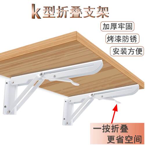 新款直销古帝加厚折叠活动三角支架支撑架K型搁板置物托架弹簧微