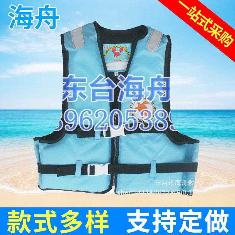 新款直销现货韩版儿童救生衣 水上娱乐设施救生服