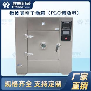 真空干燥机小型实验室用工业设备电热高恒温烤烘干箱 直销新款 真