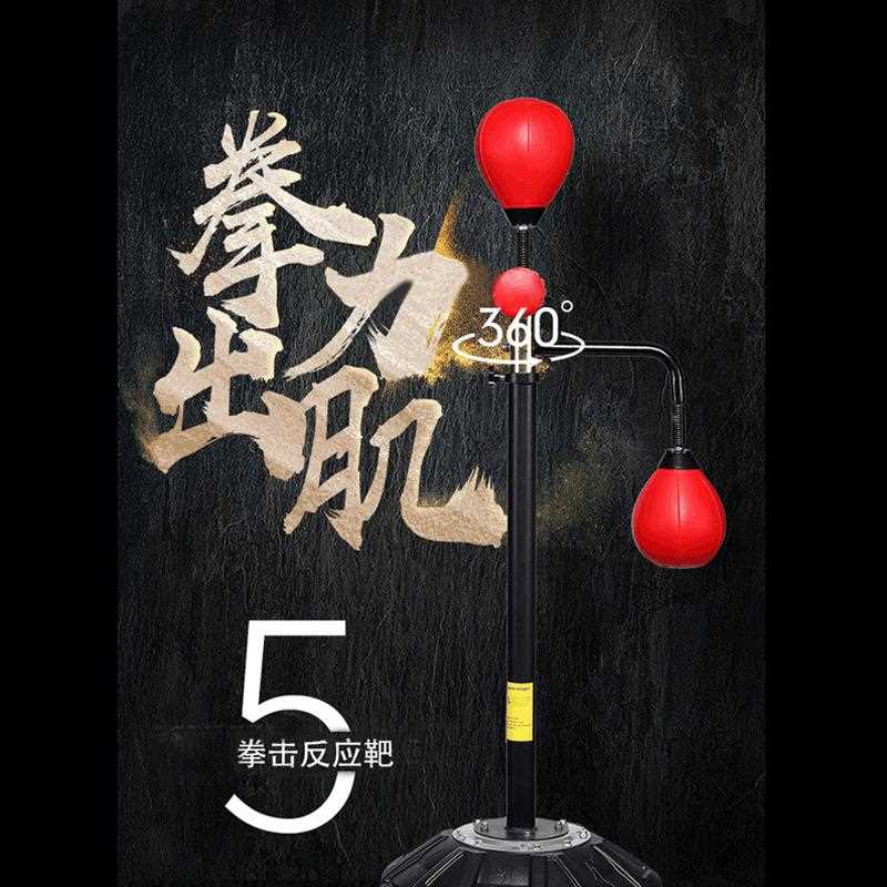 新款直销躲闪训练反应器 拳击速度训练健身器材立式沙袋旋转棍靶