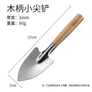 园艺小花铲盆栽小铲子花园小铁铲花卉盆栽松土种花种菜 直销新款