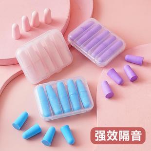 防噪静音睡眠记忆棉慢回弹耳塞工厂降噪隔音防护耳塞 直销新款 5对
